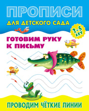 Проводим четкие линии