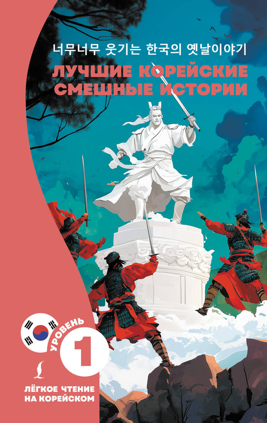 Лучшие корейские смешные истории
