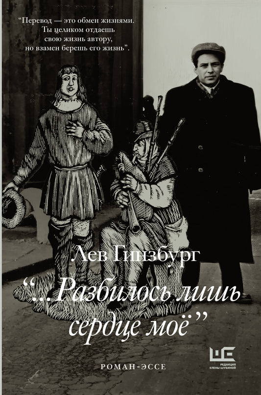 Разбилось лишь сердце мое...