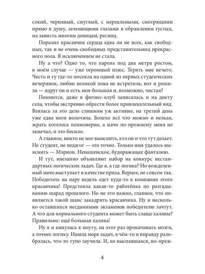 Императорская любовь