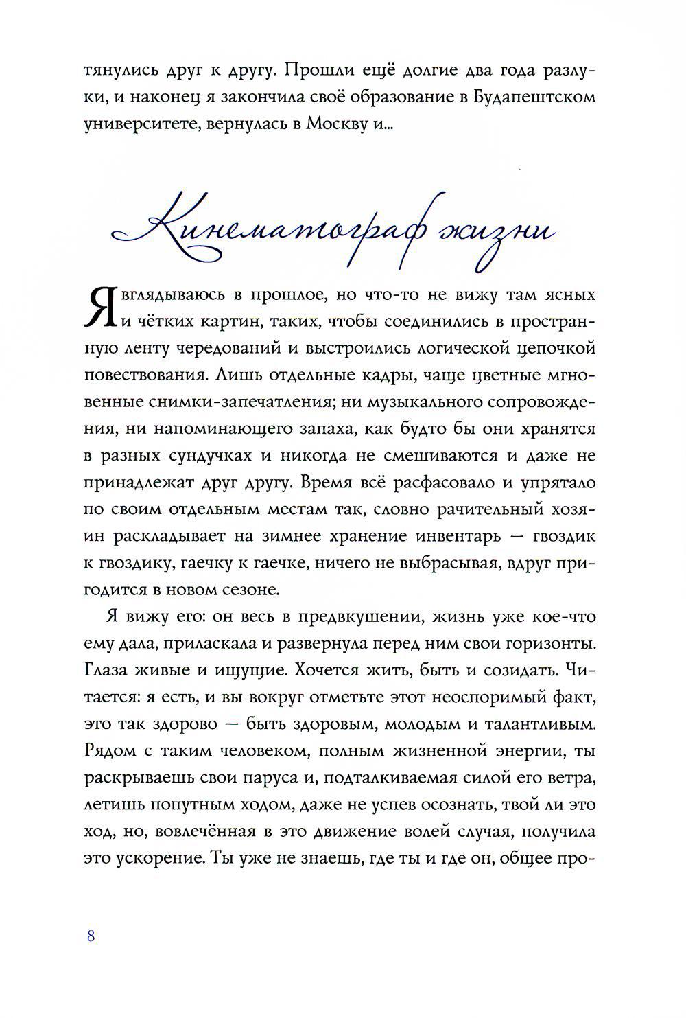 Диалоги с собой