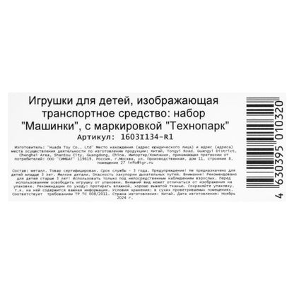 Набор металл тачки автоперевозчик 19,5см и 7,5см, свободный ход - в кор.2*140шт