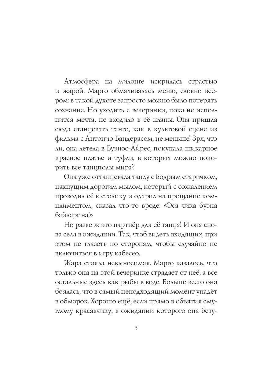 Любовная магия в Ромашково