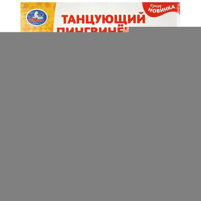 Танцующий пигвинёнок Шаинский музыка пингвинёнок песни в.шаинского+кор./бат. Умка в кор.2*24шт
