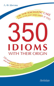 350 Idioms with Their Origin = 350 идиом