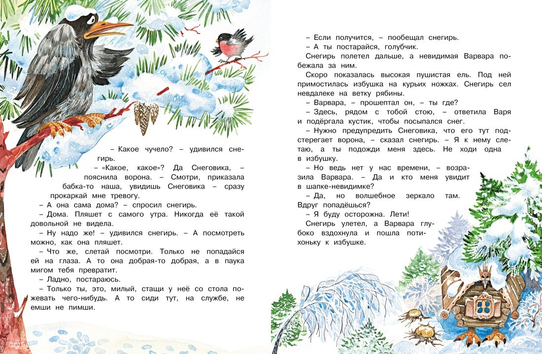Волшебный день. Сказки