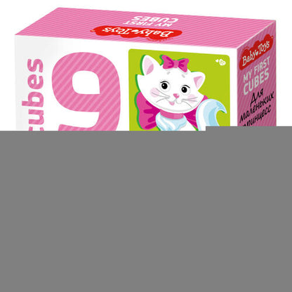 Кубики "Для маленьких принцесс" (без обклейки) 9 шт Baby Toys