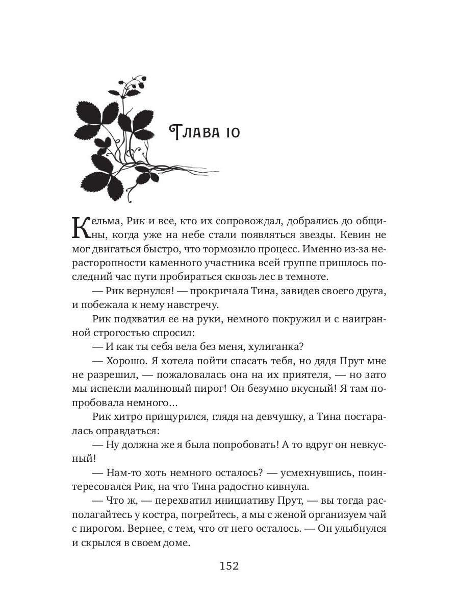 Уснувший вулкан