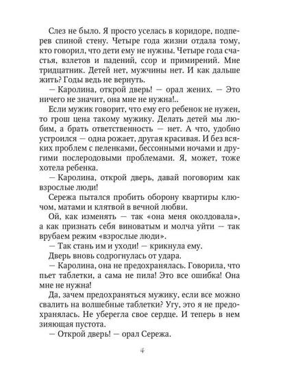 Здравствуйте, я ваша мама!