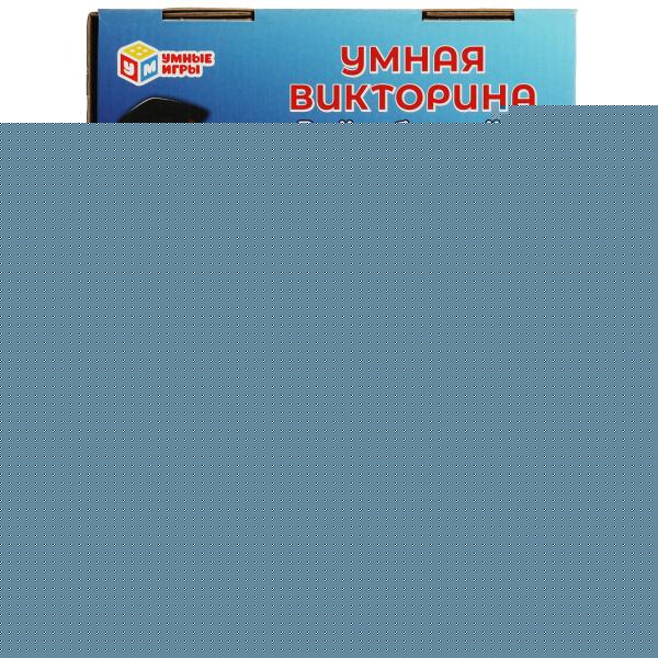 Всё обо всём. Умная викторина. 240х180х55 мм. Умные игры. в кор.20шт