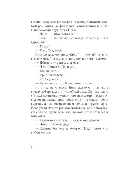 Трое