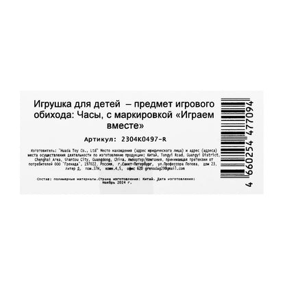 Фигурка мой мир с электронными часами, коробка 15*9*4 см ИГРАЕМ ВМЕСТЕ в кор.324шт
