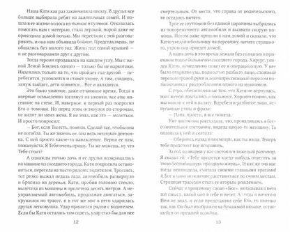 Схолии, или заметки между строк