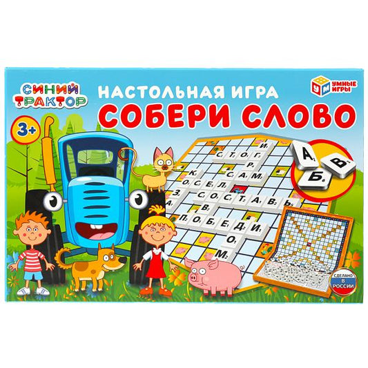 Синий трактор. Собери слово. Настояльная игра. Коробка самосборная 295х195мм. Умные игры в кор.20шт