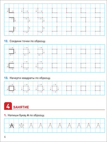 КРО. Развитие речевого восприятия 4-5 лет Рабочая тетрадь. ФГОС