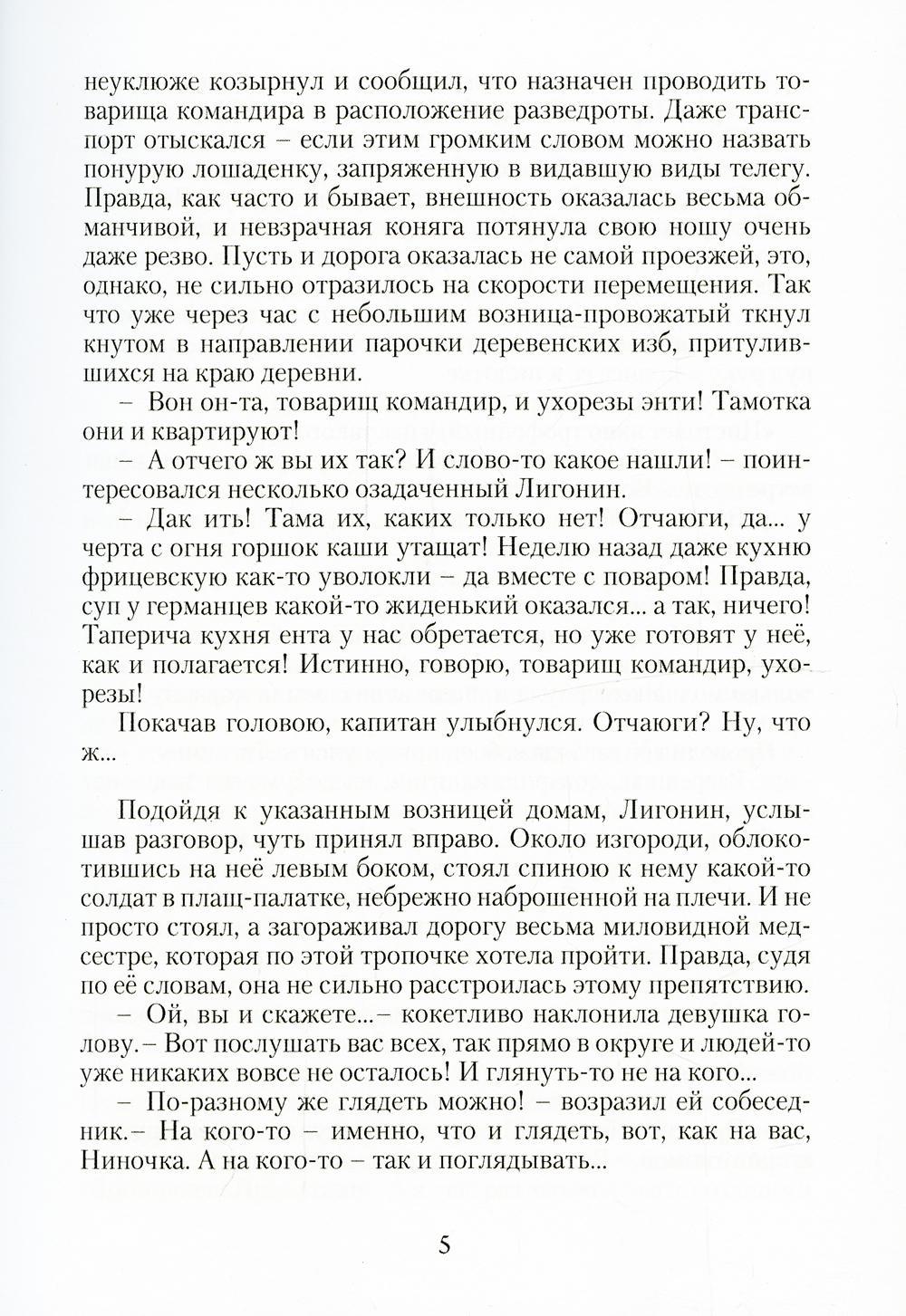 Реконструктор. Дорога в один конец