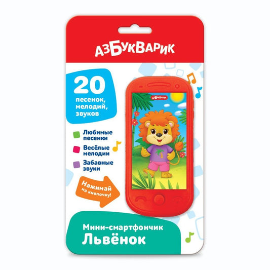 Львёнок (Мини-смартфончик) 2023