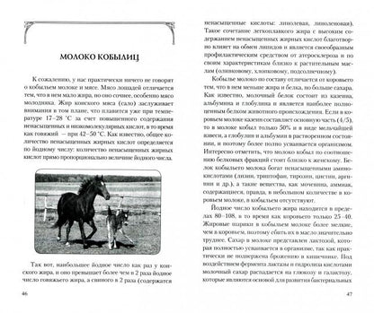 Молоко или кефир? Мифы и реальность