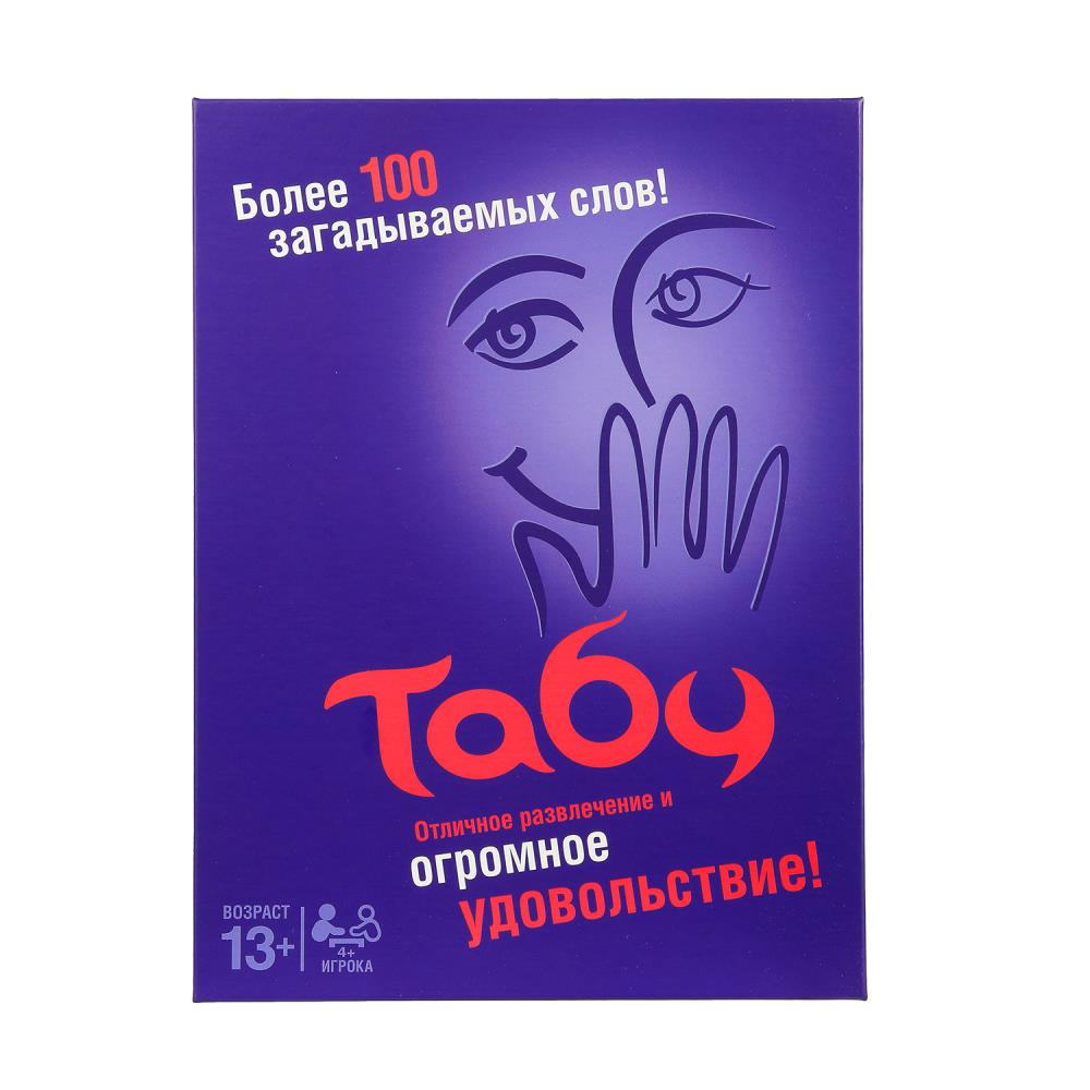 Табу. Карточная игра в плотной коробке. 200х270х50 мм. Умные игры в кор.10шт
