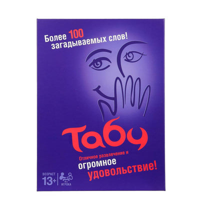 Табу. Карточная игра в плотной коробке. 200х270х50 мм. Умные игры в кор.10шт