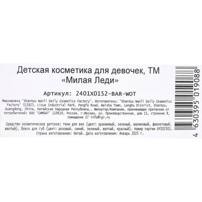 Косметика ДЛЯ ДЕВОЧЕК тени, блеск для губ МИЛАЯ ЛЕДИ в кор.2*48шт