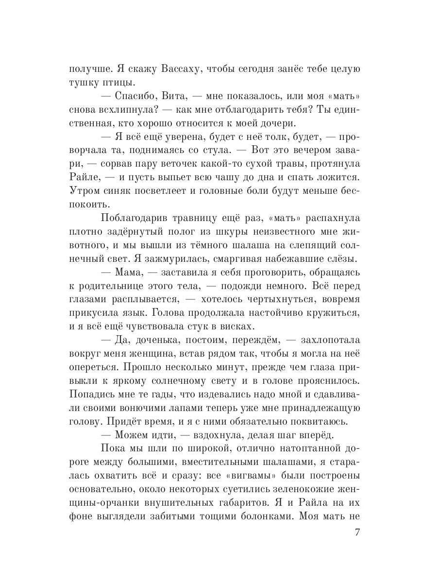 Аруна