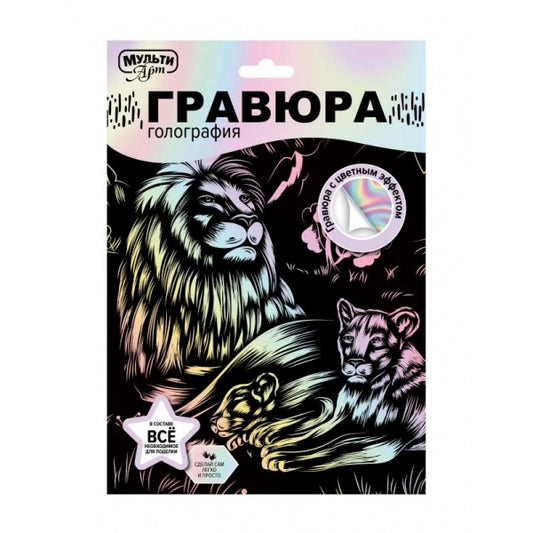 Multiart гравюра пастель 18х24 львы МУЛЬТИ АРТ в кор.120шт