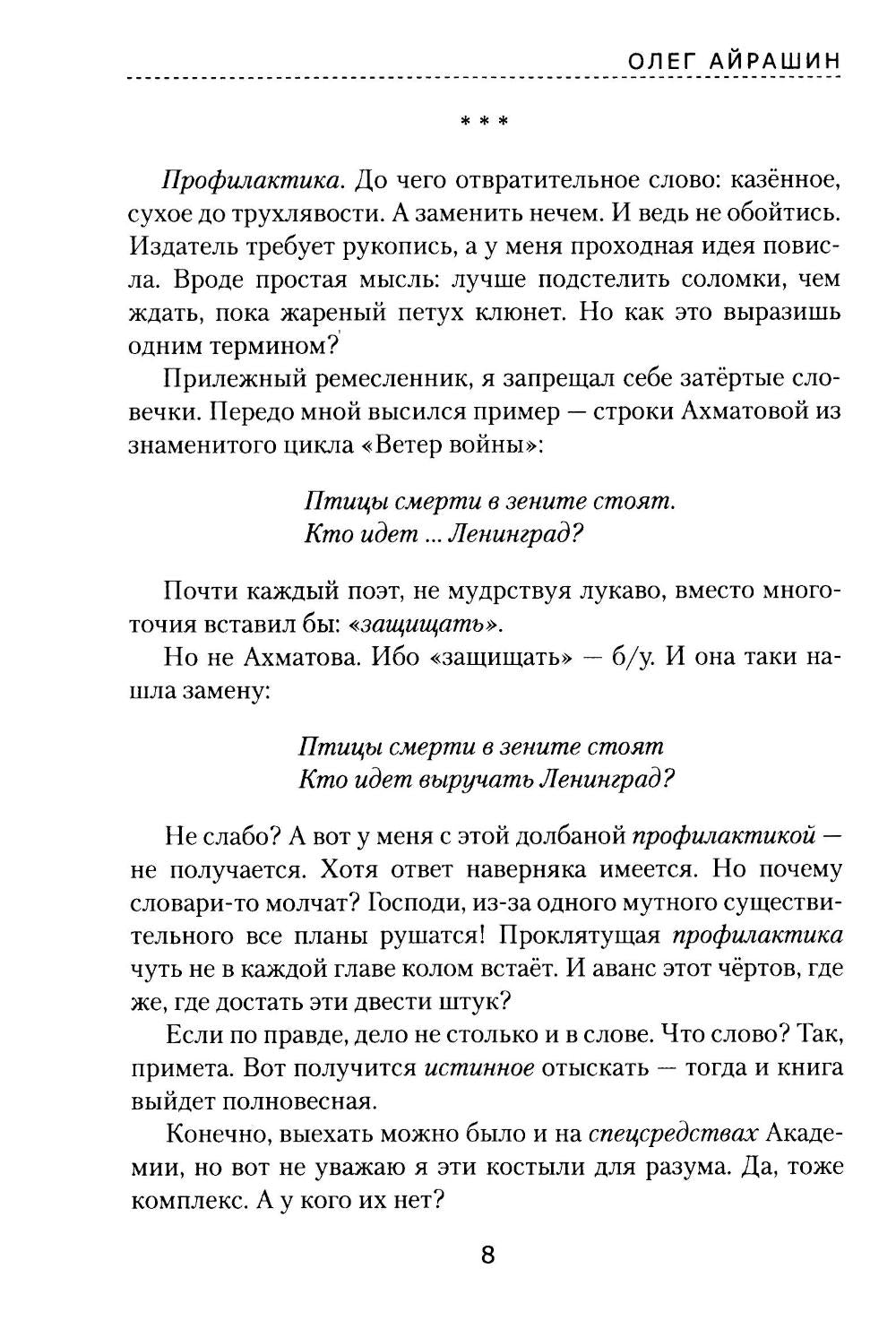 Камуфлет