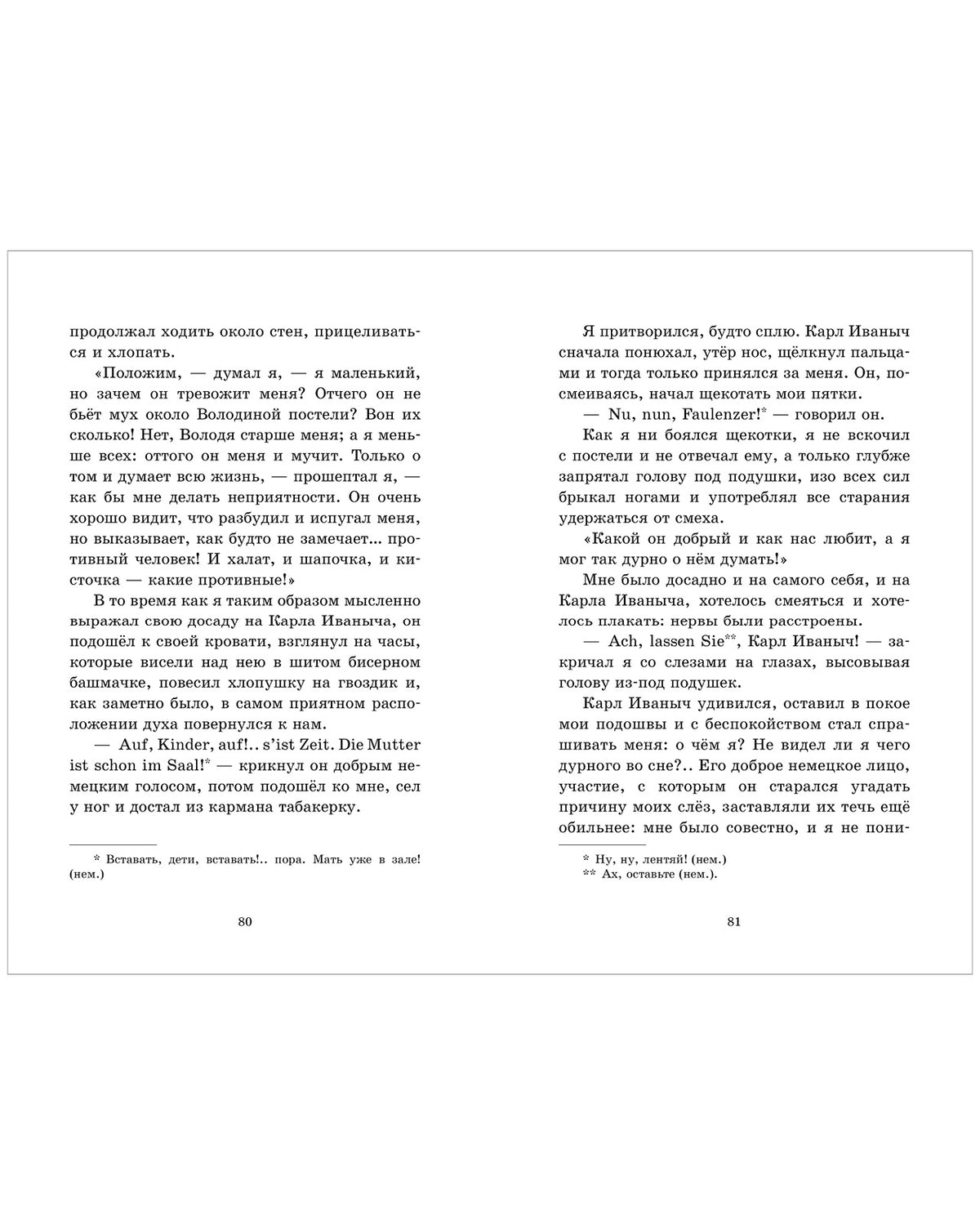 Внеклассное чтение. Начальная школа. Филипок. Сказки, басни и рассказы для детей/Толстой Л.