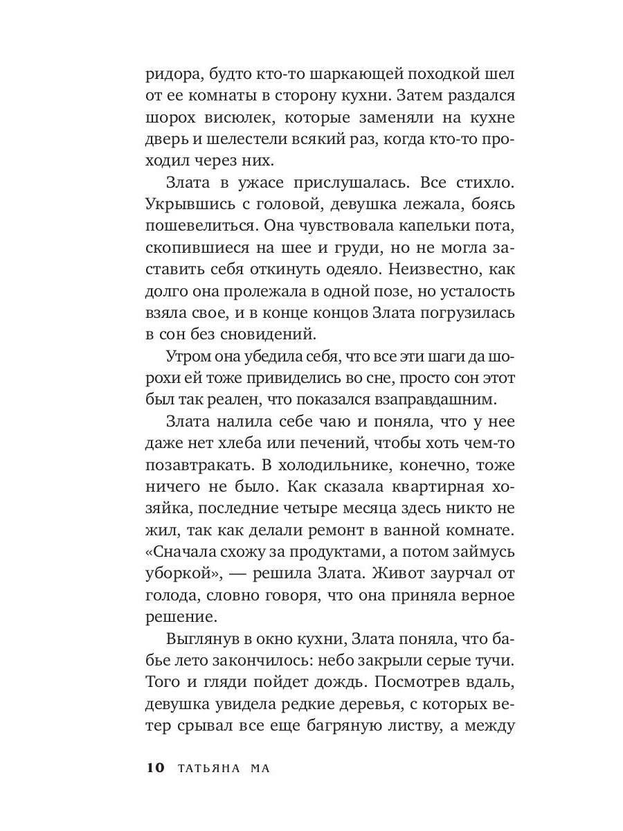 Гость