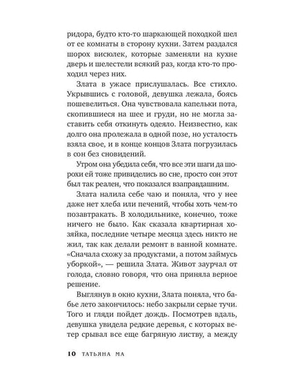 Гость