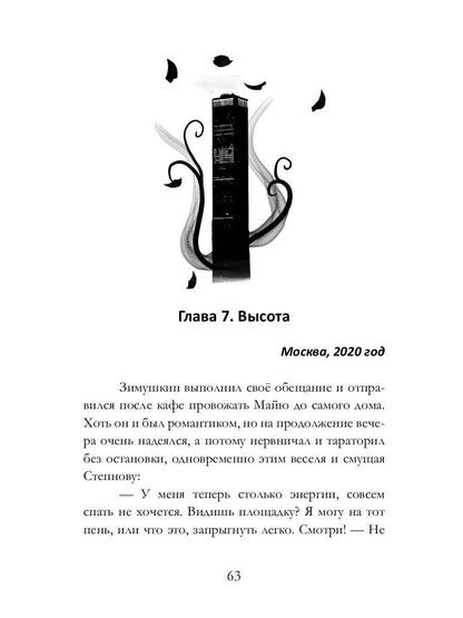 Яркие огни