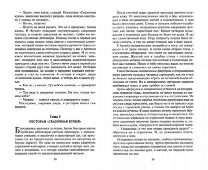 Тени Тегваара