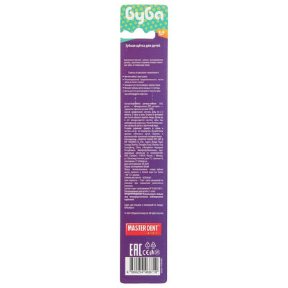 Зубная щетка фигурная для детей БУБА желтая MASTER DENT в кор.24*12шт