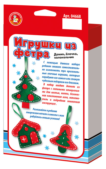 Новый год. Набор для творчества Мягкая игрушка из фетра "Домик, елочка, колокольчик"