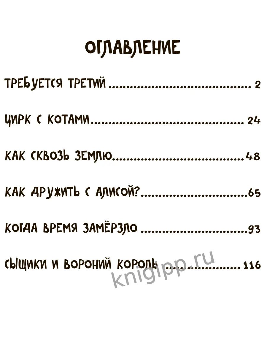 Приключения агентства ДАРК мат.ламин, выб.лак, 145х203