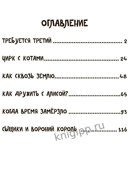 Приключения агентства ДАРК мат.ламин, выб.лак, 145х203