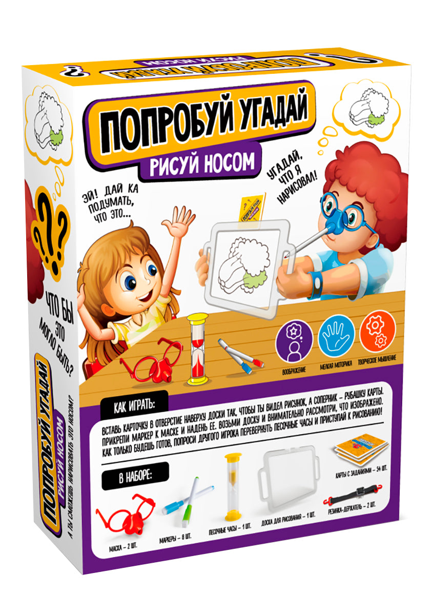 Игра настольная "Попробуй угадай. Рисуй носом" Aктив time
