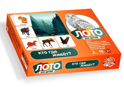Лото детское 00078 Кто где живет? (мал)
