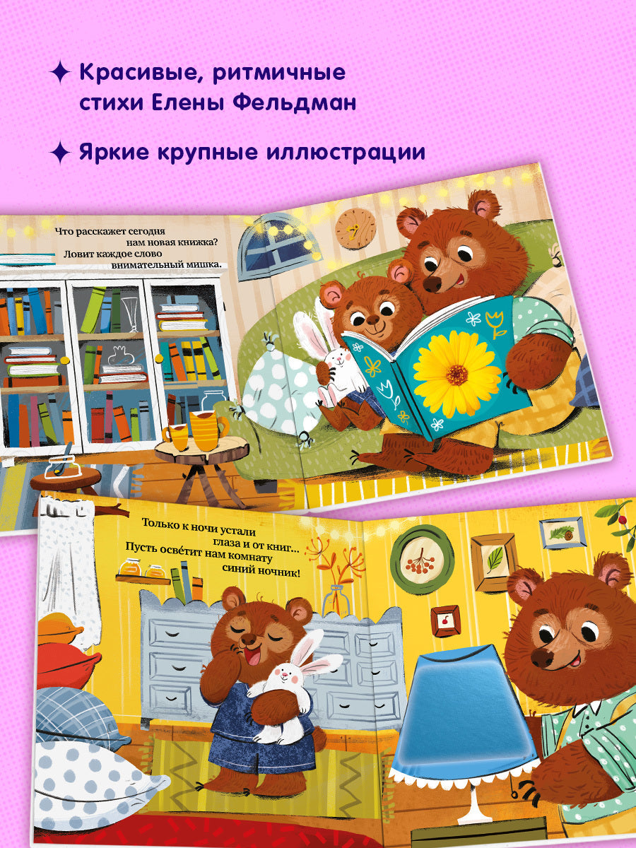 Тактильная книжка. Сладких снов, малыш/Сальзано Т.