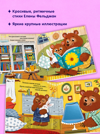 Тактильная книжка. Сладких снов, малыш/Сальзано Т.