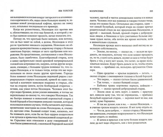 Воскресение