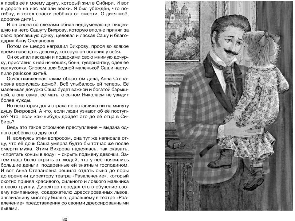 Сибирочка