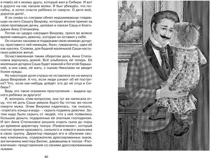 Сибирочка