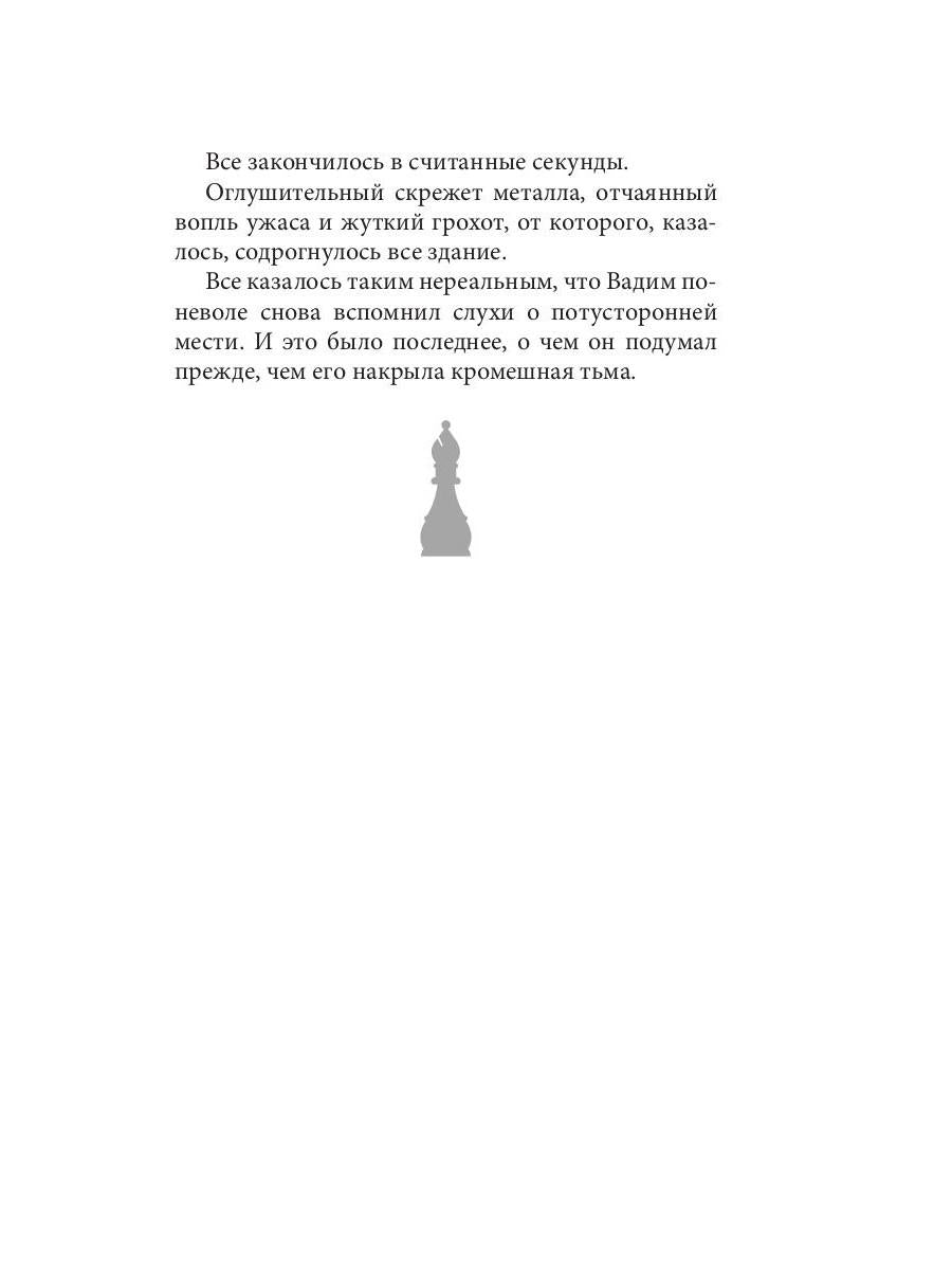 Мастер игры