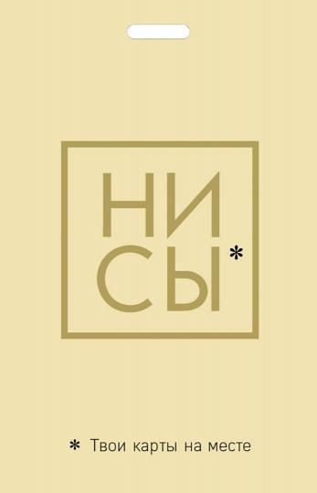 Кардхолдер. Ни Сы. Твои карты на месте
