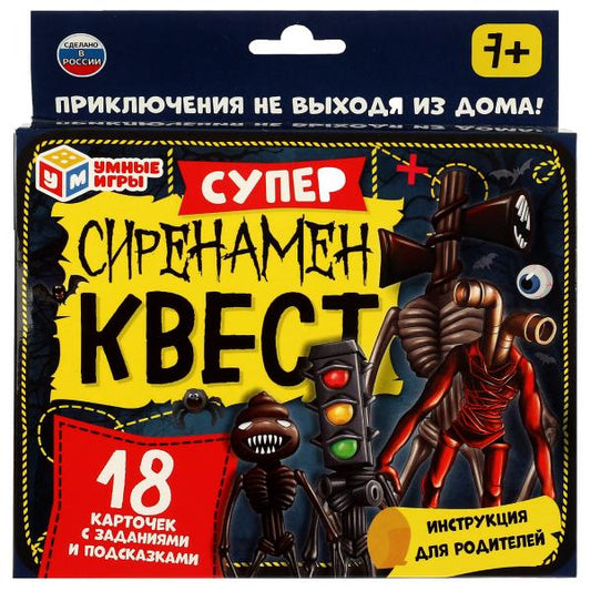 Сиренамен. Суперквест. 18 карточек. 170х138х40мм. Умные игры. в кор.18шт