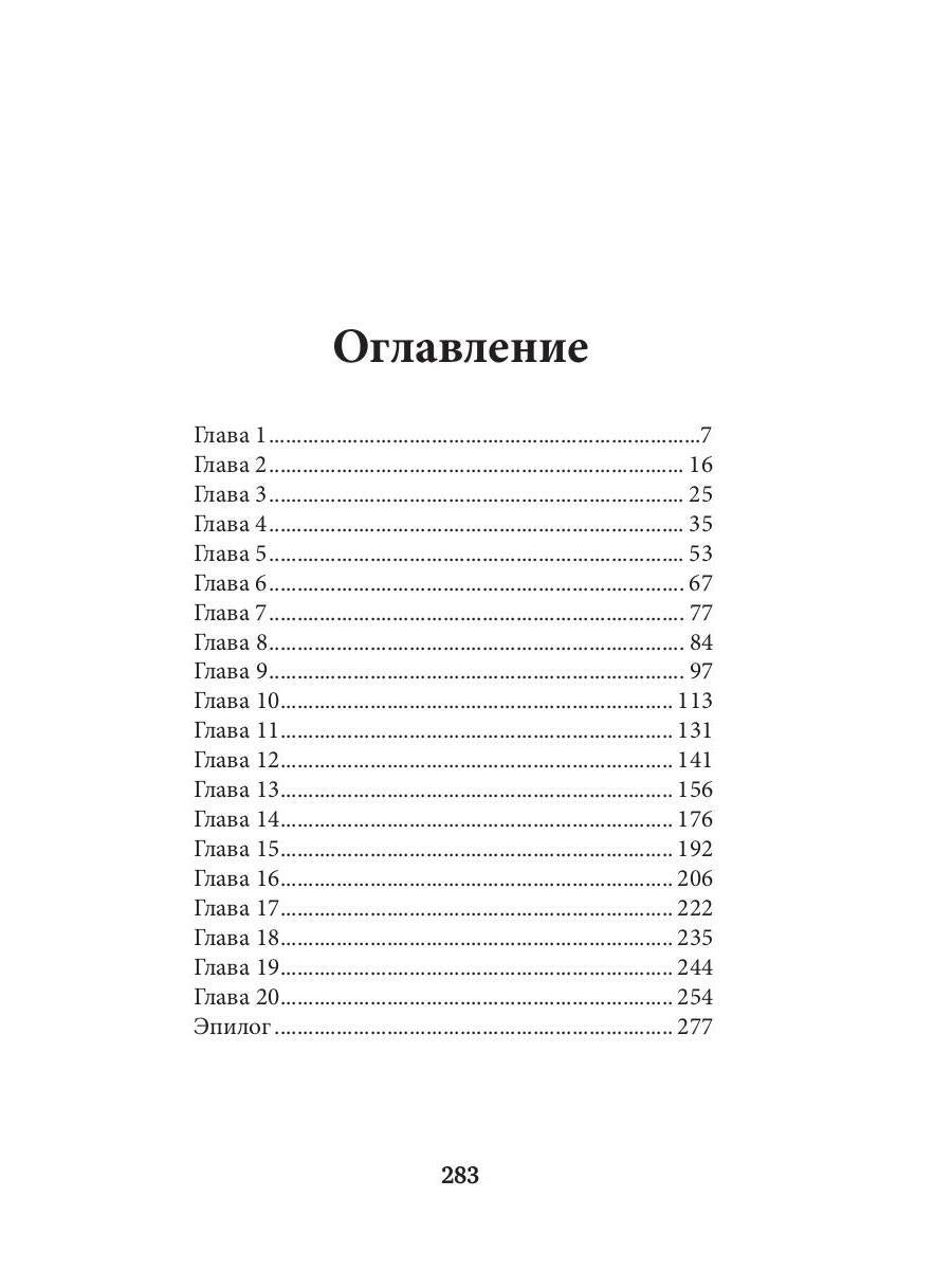 Столкновение