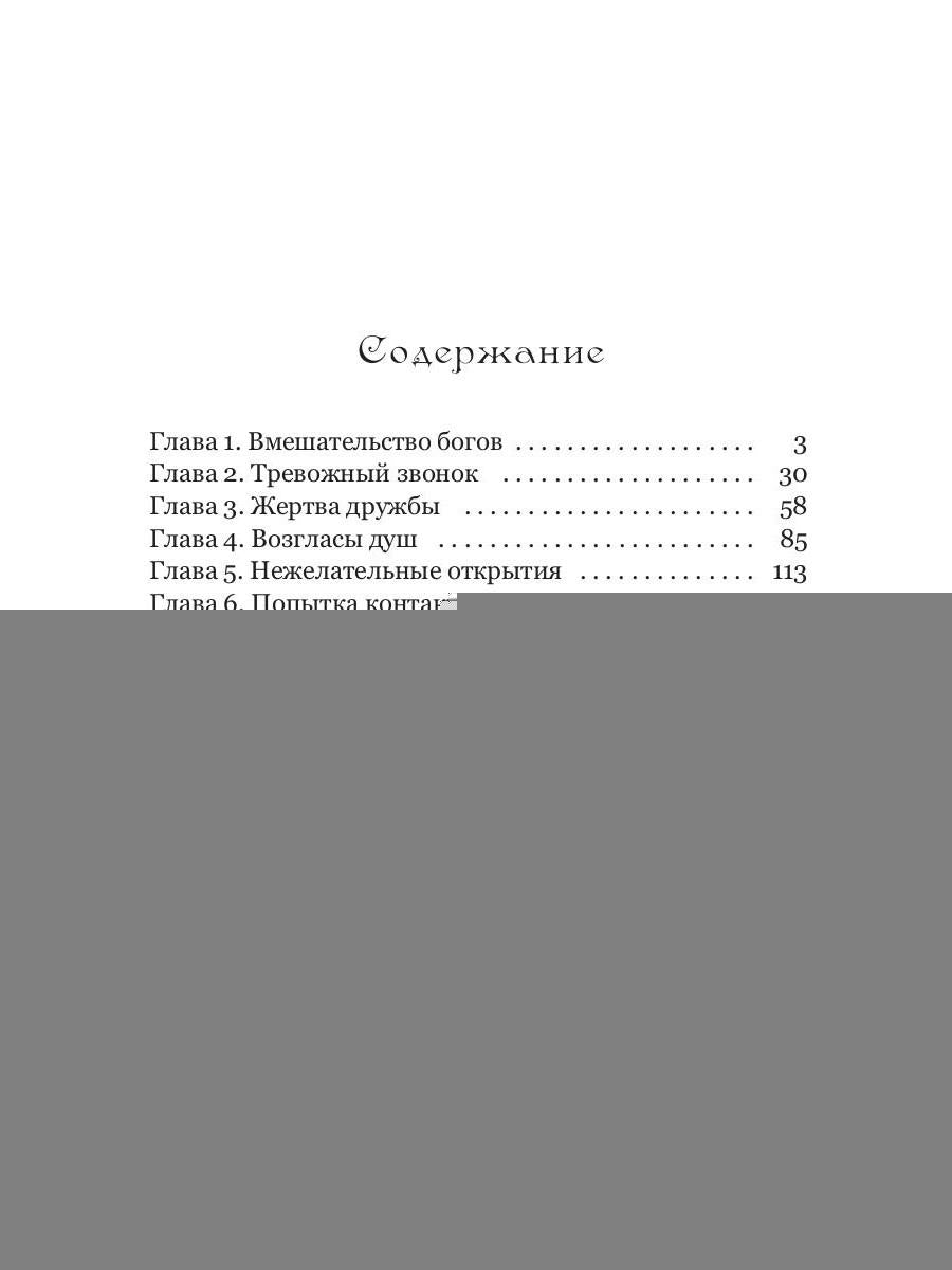 Главная ошибка