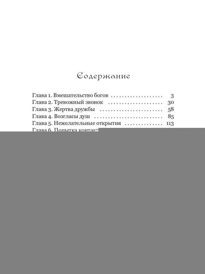 Главная ошибка